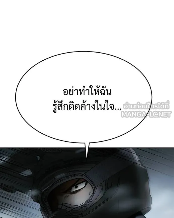 Baek XX ตอนที่ 152 รูปที่ 130