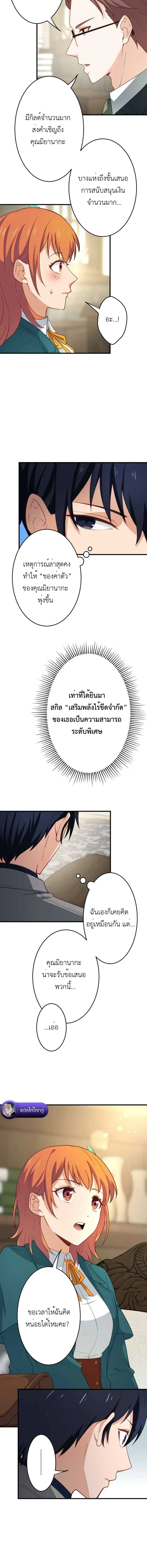 The Akashic Record Which Only I Can Read บ_นท_กจ_กรวาลท_ม_แค_ฉ_นมองเห_น ตอนที่ ตอนที่ 26 รูปที่ 10