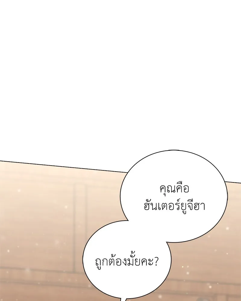 คนสวนโลกฮันเตอร์ ตอนที่ 7 รูปที่ 46