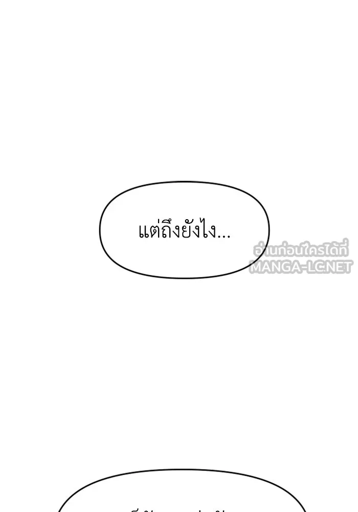 อดีตบอสหอคอย ตอนที่ 21 รูปที่ 165