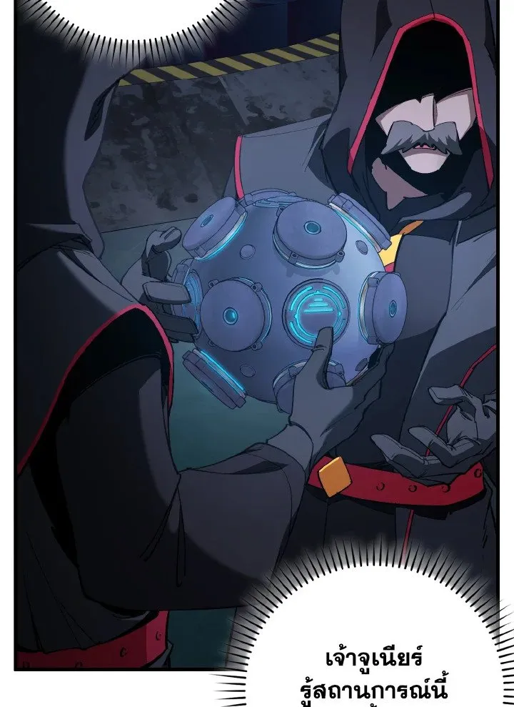 Max Level Player ตอนที่ ตอนที่ 94 รูปที่ 40