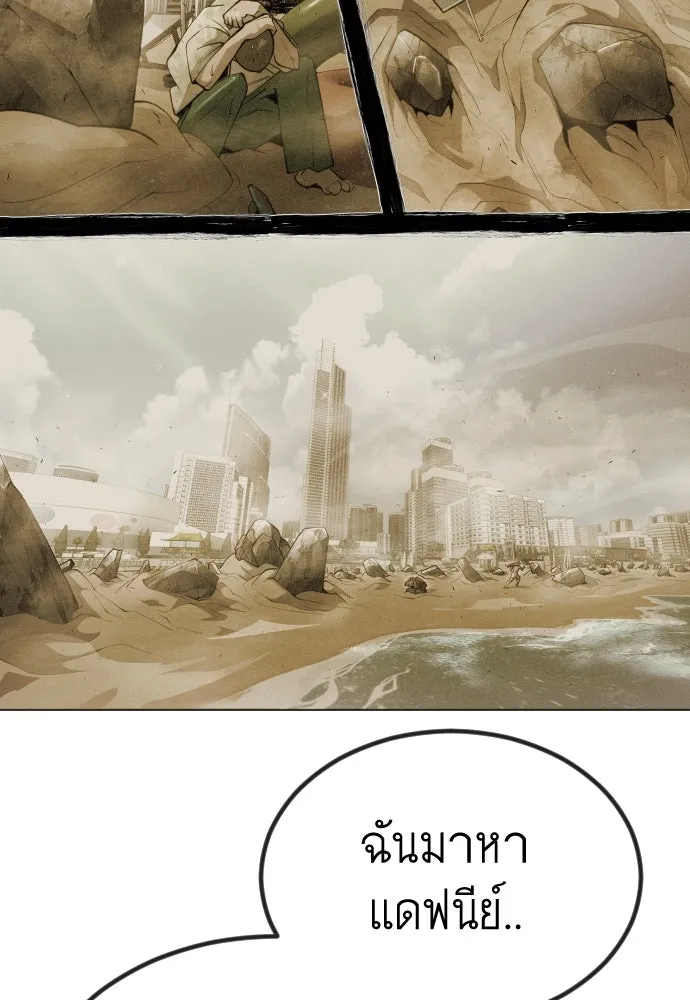 ยุคแห่งยอดมนุษย์ ตอนที่ 65 รูปที่ 94