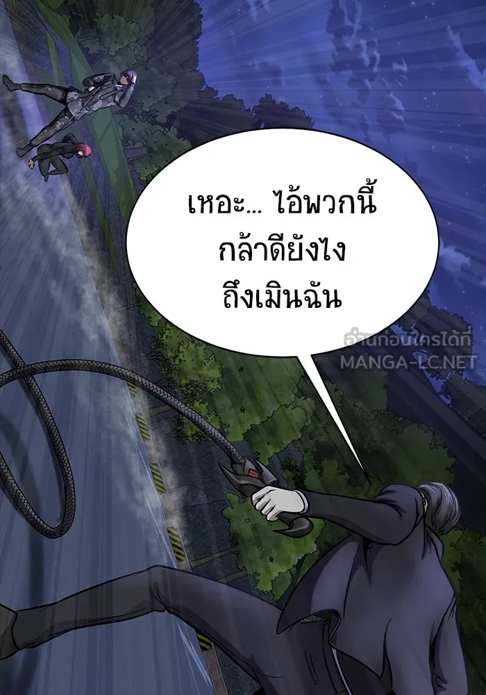 เพลเยอร์นักกินเหล็ก ตอนที่ 36 รูปที่ 78