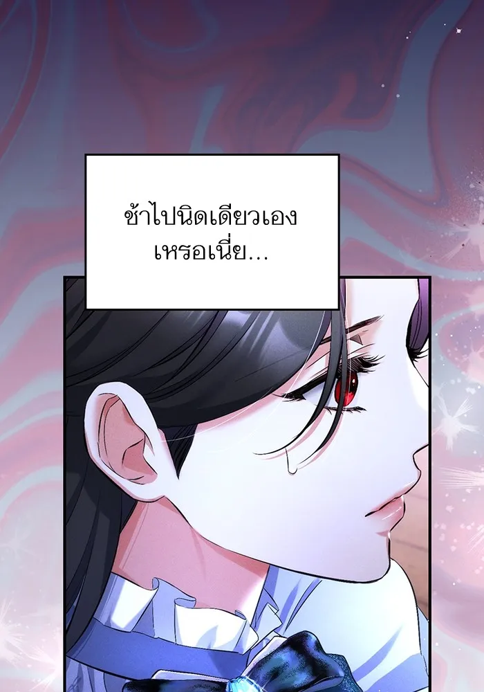 แด่ตัวละครโปรดที่ถูกทิ้ง ตอนที่ 48 รูปที่ 92