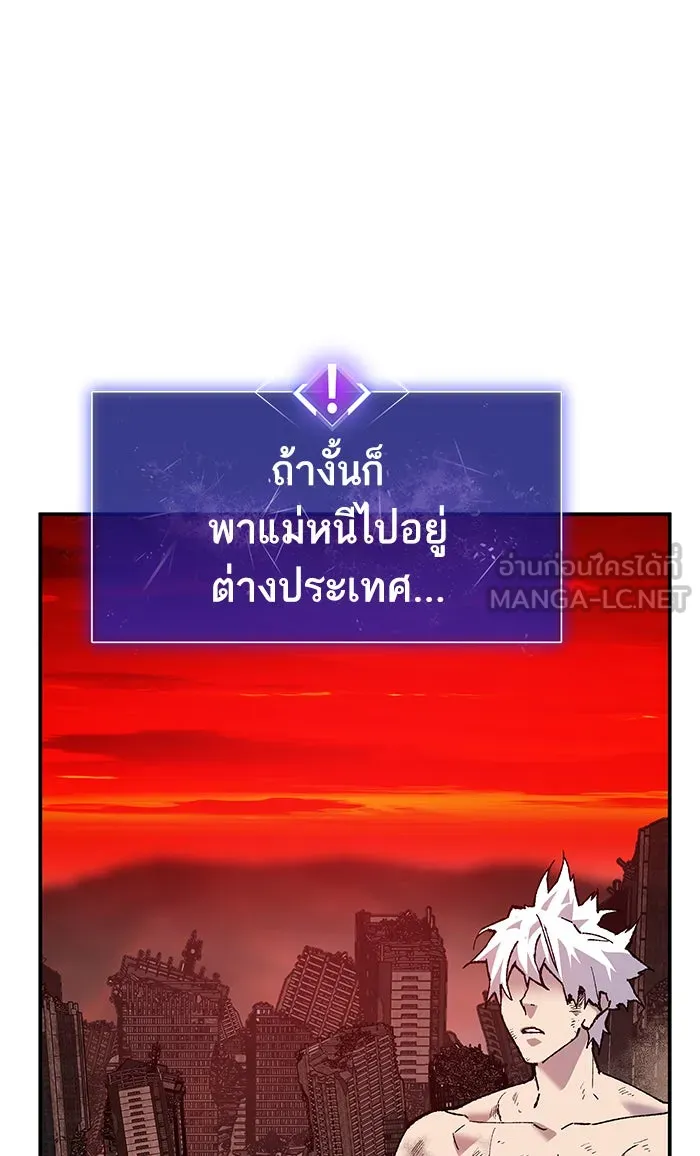 ยอดคนเลเวลทะลุ ตอนที่ 15 กิลด์บังแพสุดแข็งแกร่ง (11) รูปที่ 36