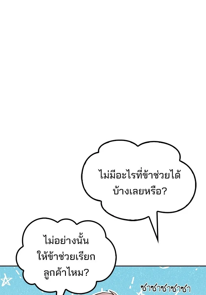 ครัวจอมเวท ตอนที่ 117 รูปที่ 82