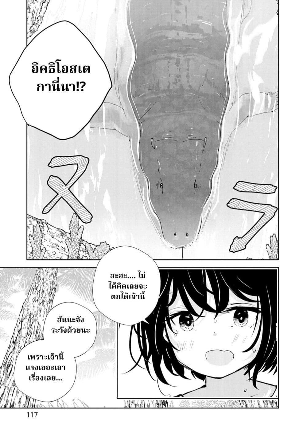 Manga-lc-com อ่านมังงะ อ่านการ์ตูน ออนไลน์ ฟรี A 600-Million-Year Natural History Journey ตอนที่ 1 2 3 4 5 6 7 8 9 10 11 12 13 14 ฟรี ไม่มีโฆษณา Manga-lc - อ่าน มังงะ อ่าน การ์ตูน ออนไลน์ อ่านมังงะ ฟรี