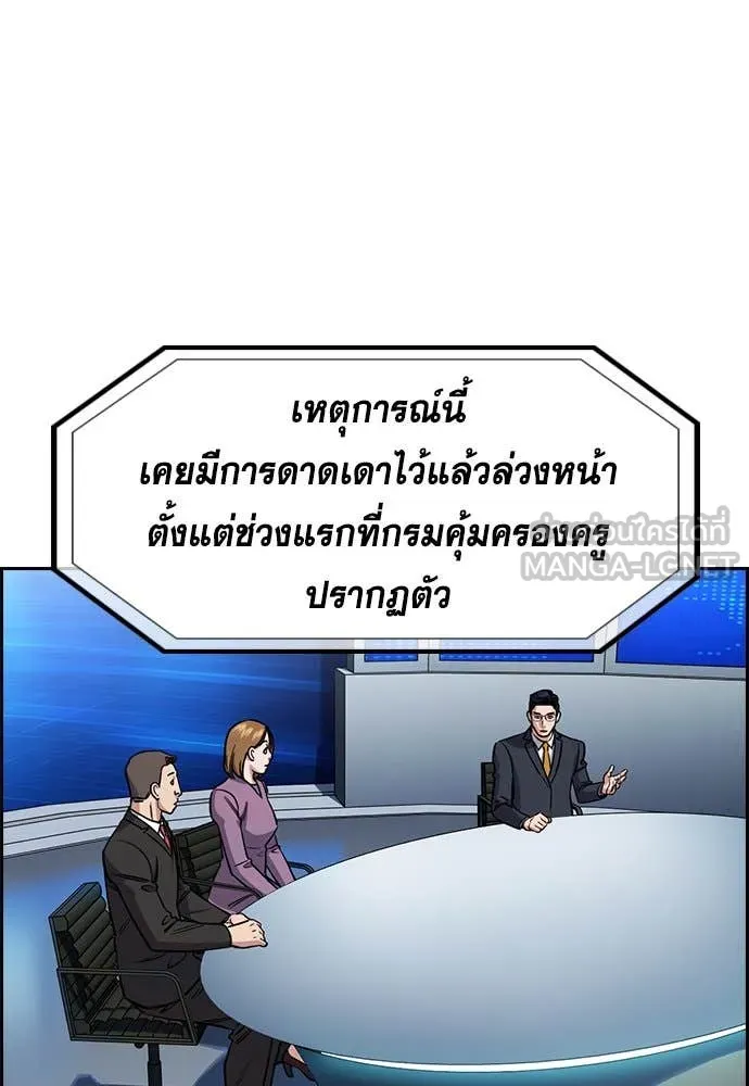 การศึกษาที่แท้จริง ตอนที่ 211 รูปที่ 22