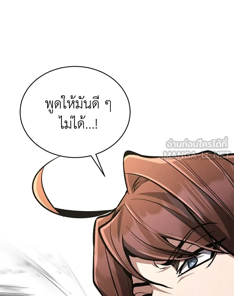 กำปั้นราชันคืนชีพ ตอนที่ 8 รูปที่ 117