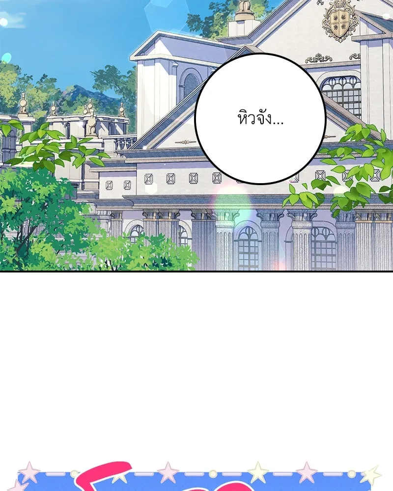 ดัชเชสเชลย ตอนที่ 26 รูปที่ 130