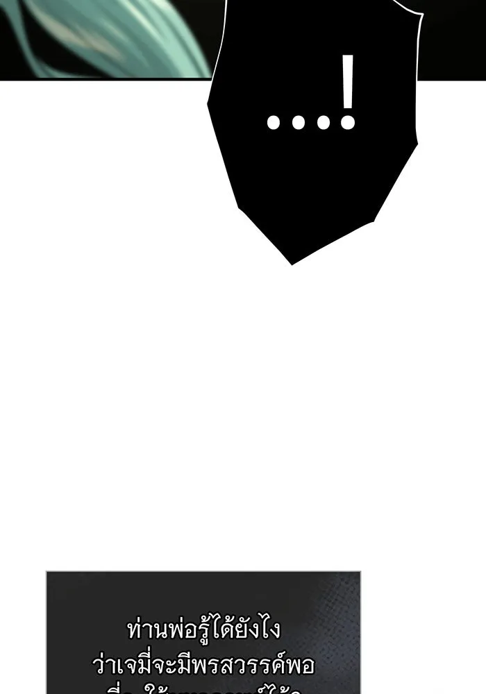 จอมเวทเกิดใหม่ในรอบ 66666 ปี ตอนที่ 137 รูปที่ 44