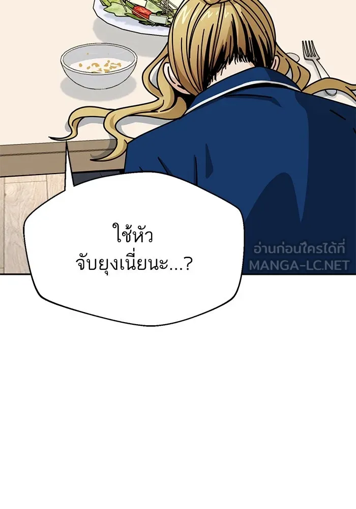 โชคชะตานำพารัก ตอนที่ 26 แล้วก็ขยี้แล้วนะ รูปที่ 78