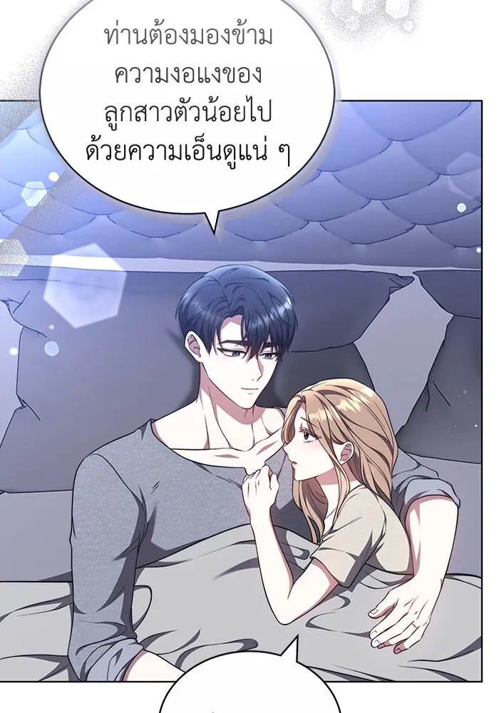 ละลายรักให้ล้นใจ ตอนที่ 57 รูปที่ 53