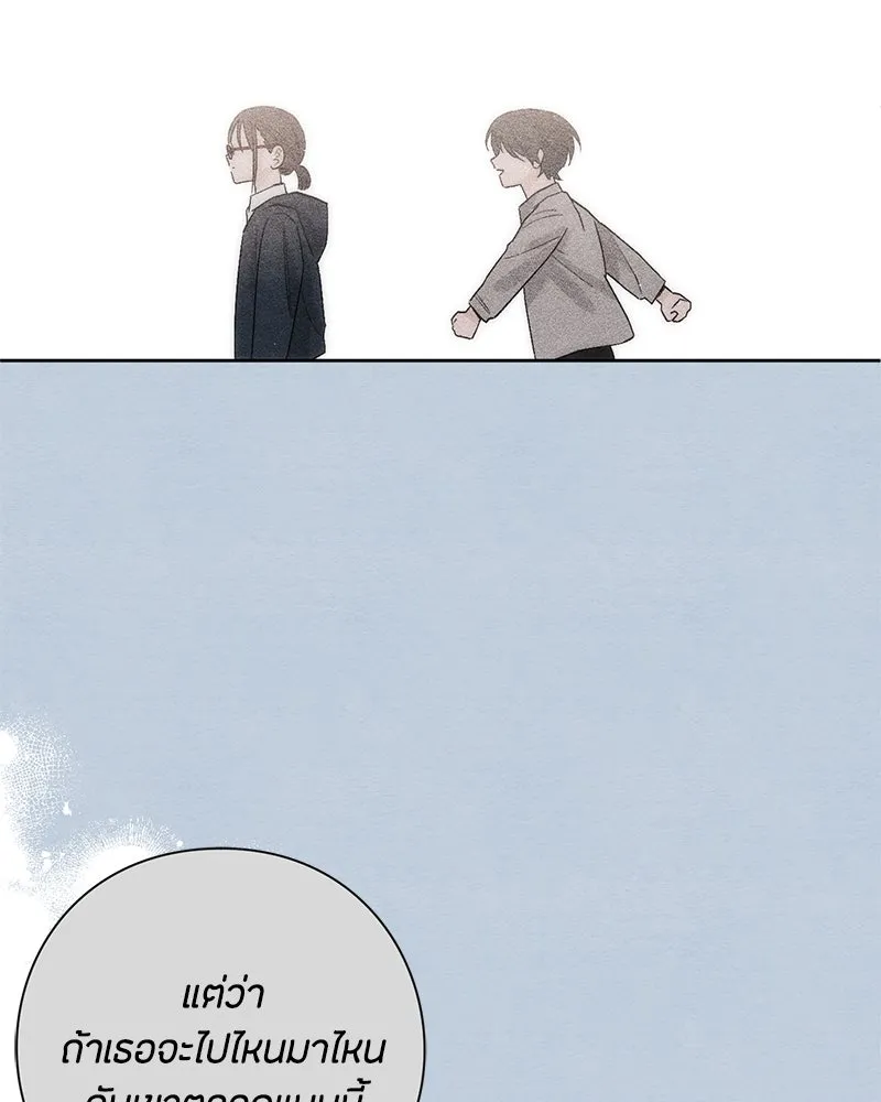 เป็นวัยรุ่นมันเหนื่อย ตอนที่ 32 รูปที่ 61