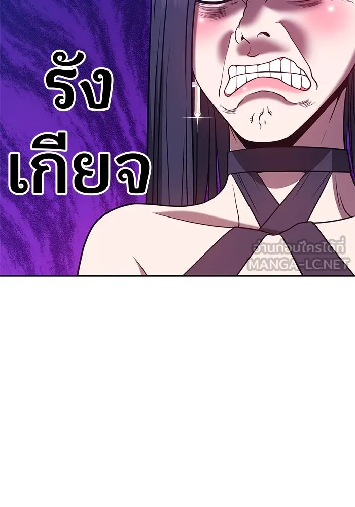 +99 ท่อนไม้พร้อมบวก ตอนที่ 47 รูปที่ 342