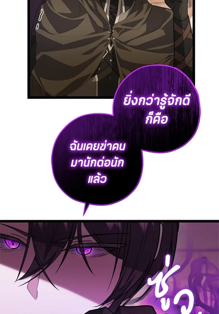 ป๊ะป๋าขา หนูลาแล้ว ตอนที่ 12 รูปที่ 68