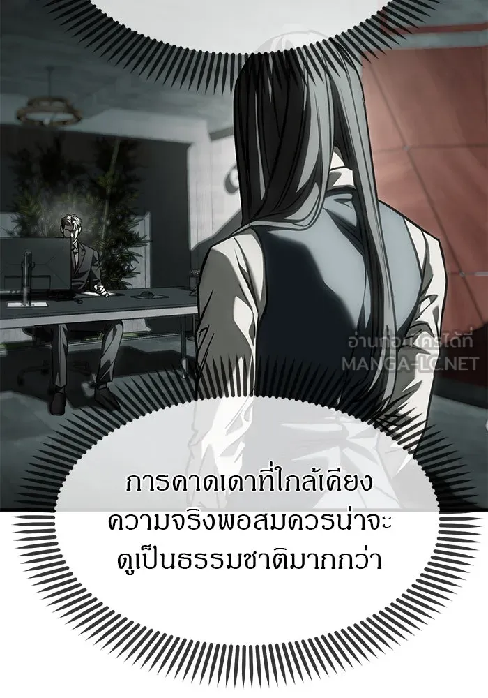 ปฏิบัติการลับบุกโรงเรียนไฮโซ ตอนที่ 105 รูปที่ 99