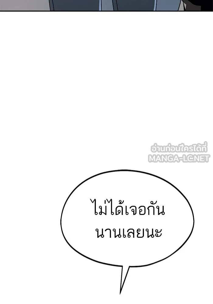 โชคชะตานำพารัก ตอนที่ 69 อย่างนี้..นี่เอง รูปที่ 6