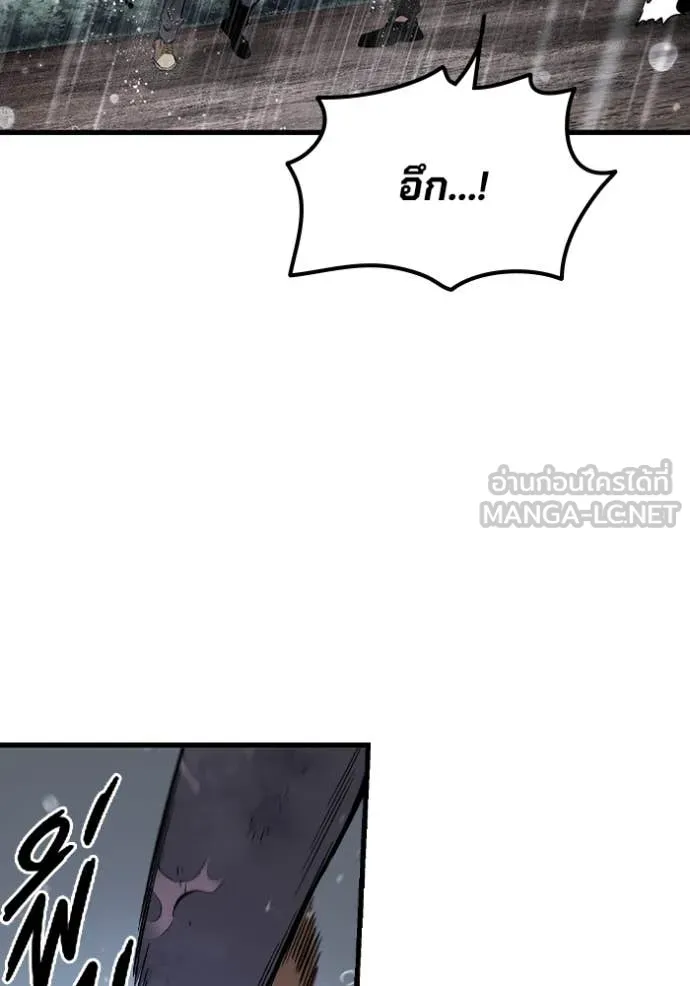 มหาสงครามคนแกร่ง ตอนที่ 58 รูปที่ 49