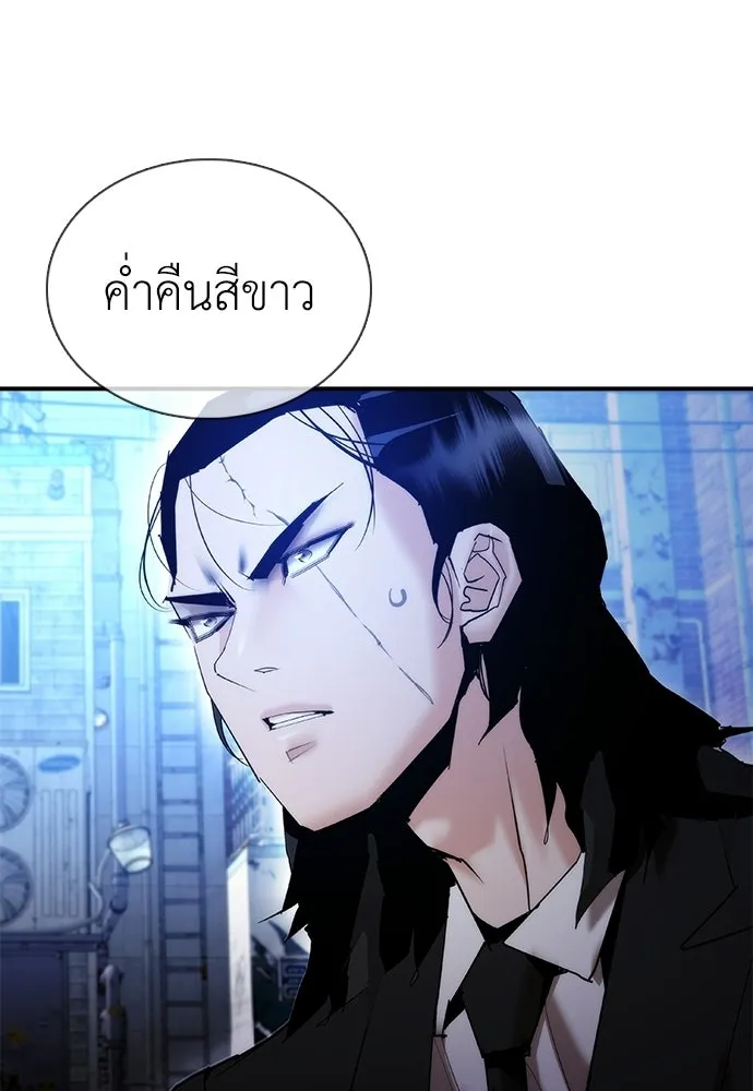 สุภาพบุรุษสูทดำ ตอนที่ 34 รูปที่ 76