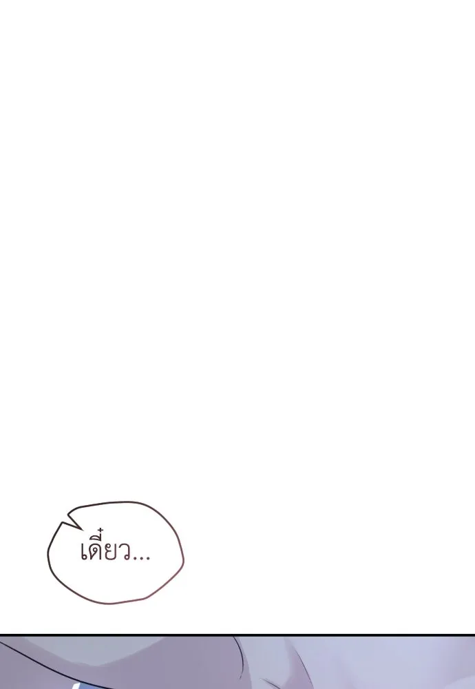 รักไร้ราคา ตอนที่ ตอนพิเศษ if 5 (จบบริบูรณ์) รูปที่ 44