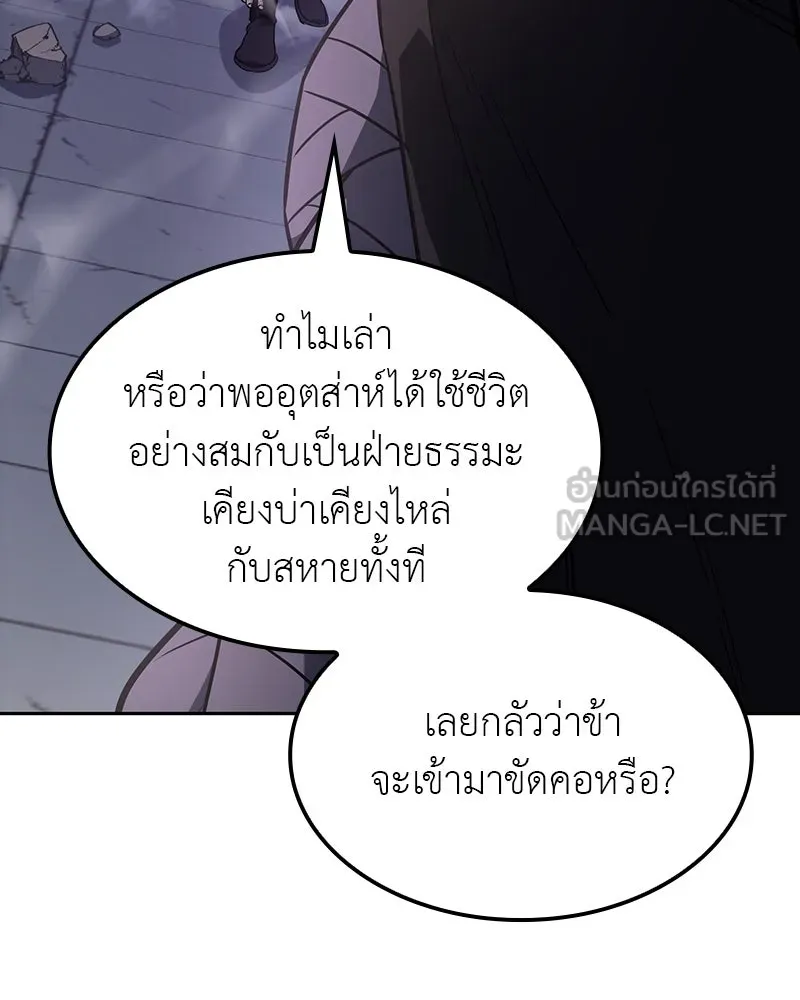 เกิดอีกทีเป็นว่าที่ประมุขลัทธิมาร ตอนที่ 129 รูปที่ 276