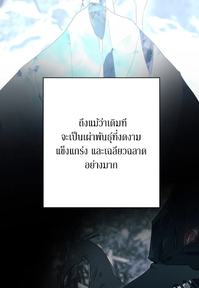 เลดี้มินต์ ตอนที่ 75 รูปที่ 40