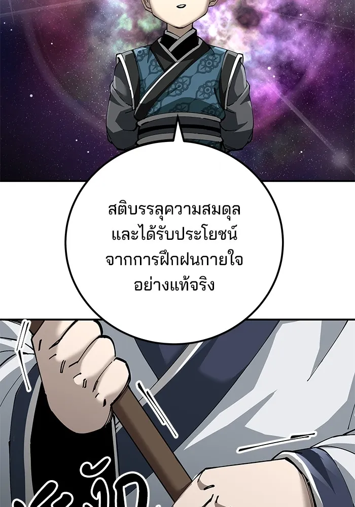 คุณปู่จอมยุทธกับหลานสาวสุดแกร่ง ตอนที่ 84 รูปที่ 37