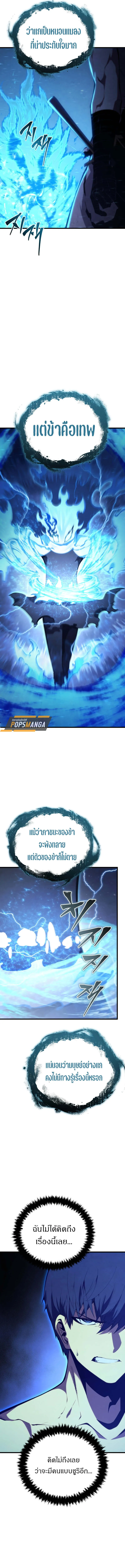Swordmaster_s Youngest Son ตอนที่ ตอนที่ 155 รูปที่ 20