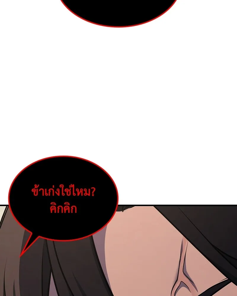 เกิดอีกทีเป็นว่าที่ประมุขลัทธิมาร ตอนที่ 134 รูปที่ 179