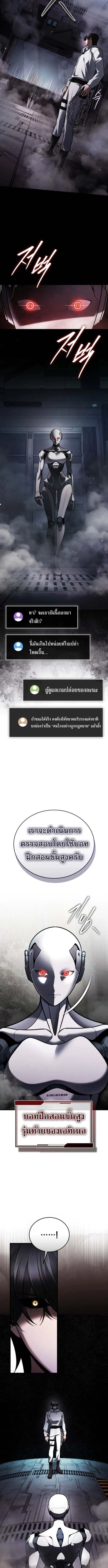 Echoes of the Reverse Planet สตร_มเมอร_พล_งเหน_อโลก ตอนที่ ตอนที่ 5 รูปที่ 6