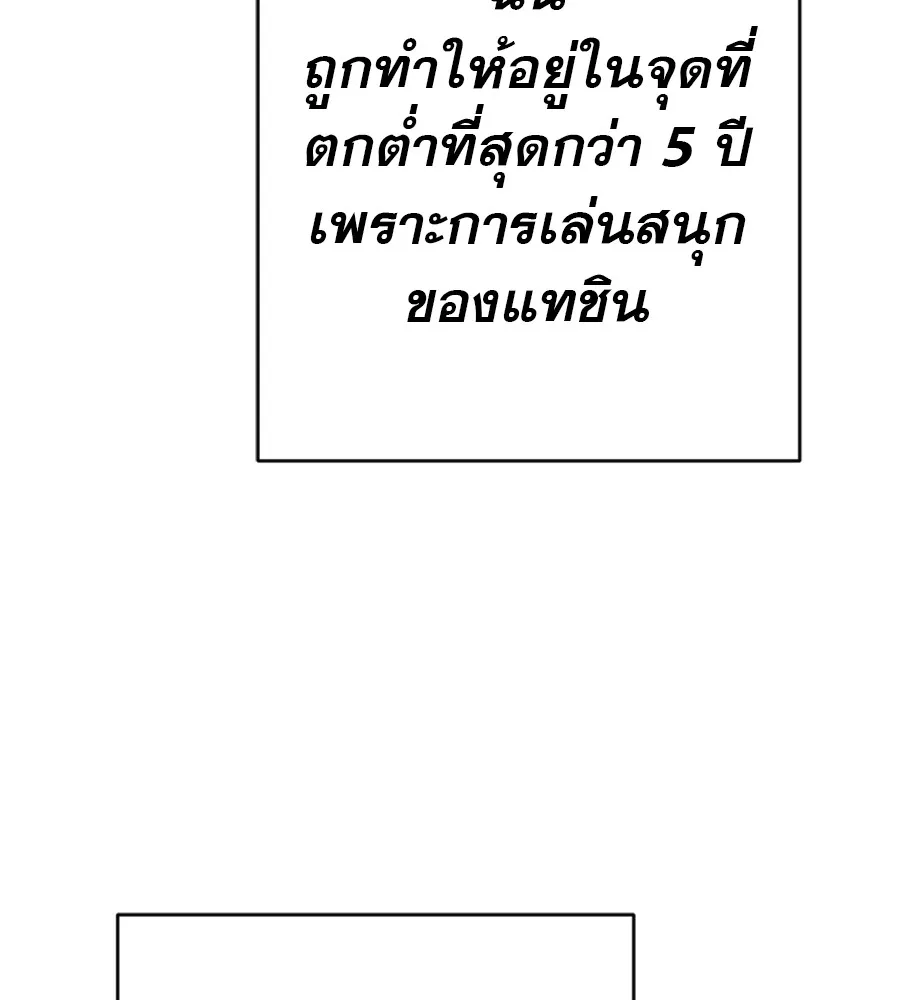 คอลเซ็นเตอร์เปลี่ยนชีวิต ตอนที่ 35 เบื้องหลังการโจมตี รูปที่ 191