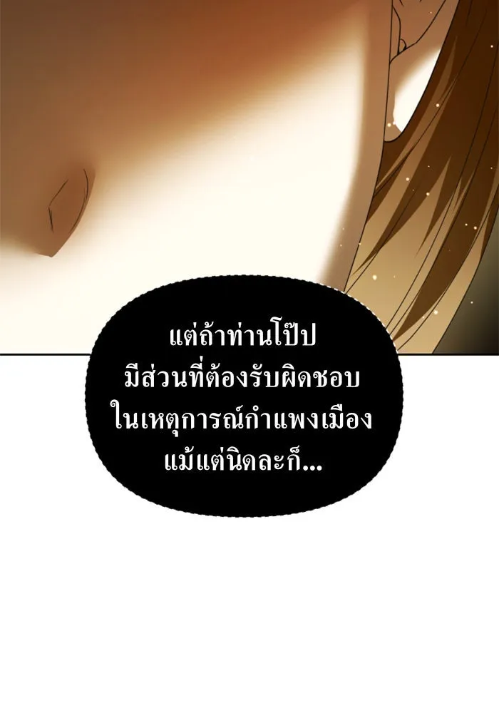 ชิงชีวิตพลิกลิขิตชะตา ตอนที่ 115. ไม่หลีกหนีการต่อสู้ที่ได้รับ รูปที่ 110