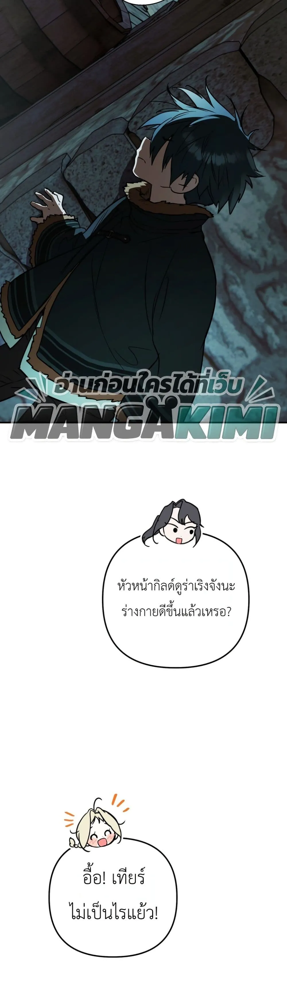 Manga-lc-com อ่านมังงะ อ่านการ์ตูน ออนไลน์ ฟรี Secretly Strong and Searching for My Daddy ตอนที่ 1 2 3 4 5 6 7 8 9 10 11 12 13 14 ฟรี ไม่มีโฆษณา Manga-lc - อ่าน มังงะ อ่าน การ์ตูน ออนไลน์ อ่านมังงะ ฟรี