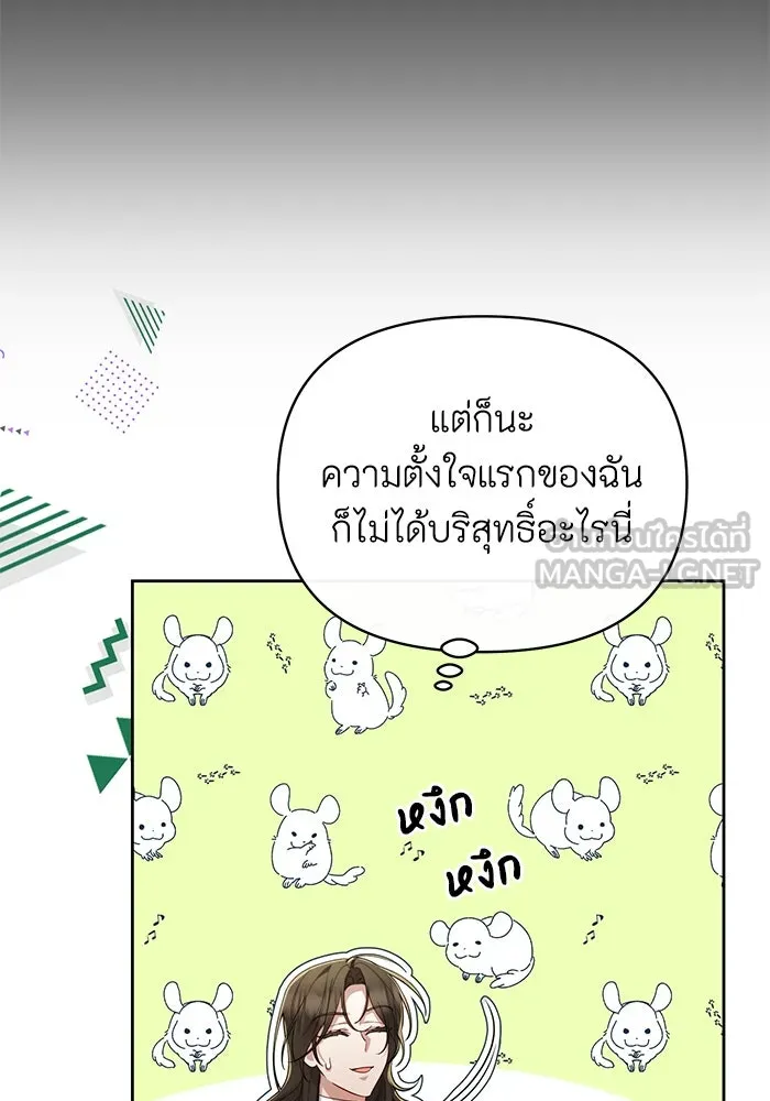 อยู่ดี ๆ ก็มีนางเอกนิยายเป็นเพื่อนบ้าน ตอนที่ 34 รูปที่ 54