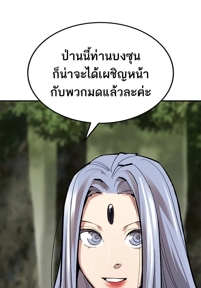 ยอดคนเลเวลทะลุ ตอนที่ 30 บุกทางเหนือ (2) รูปที่ 137
