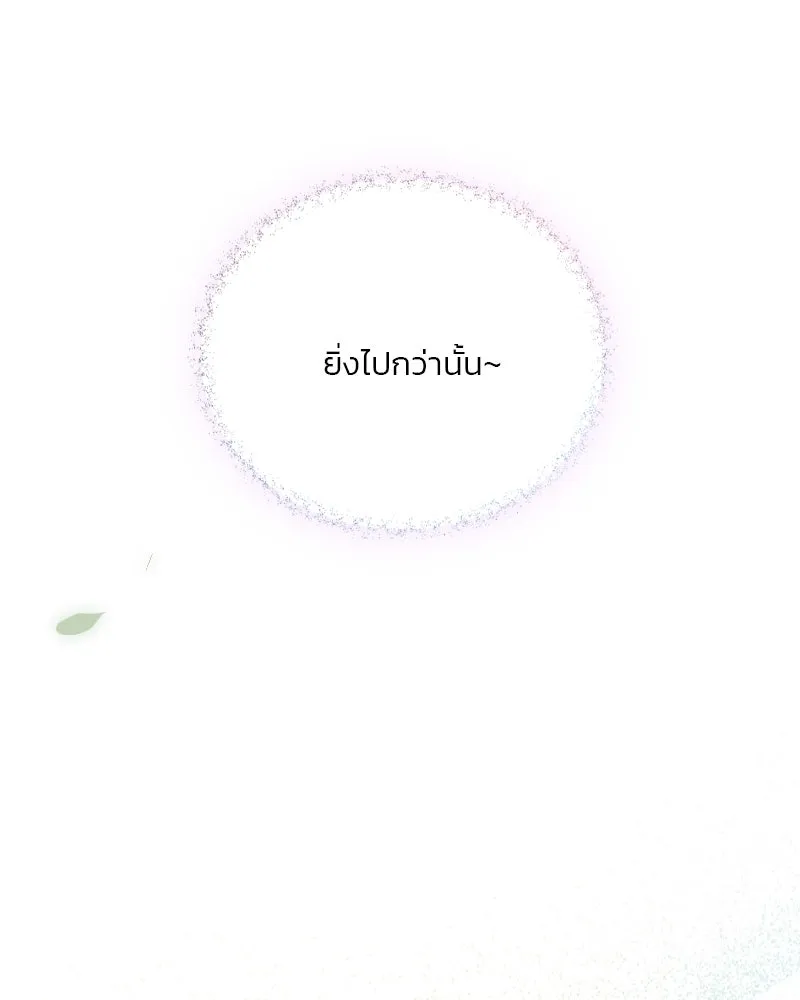 เซเรน่า ตอนที่ 54 รูปที่ 110