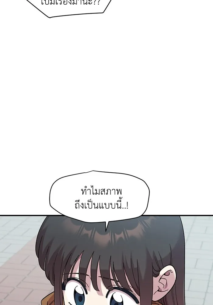 เพื่อนกันมันส์เกิน ตอนที่ 73 รูปที่ 46