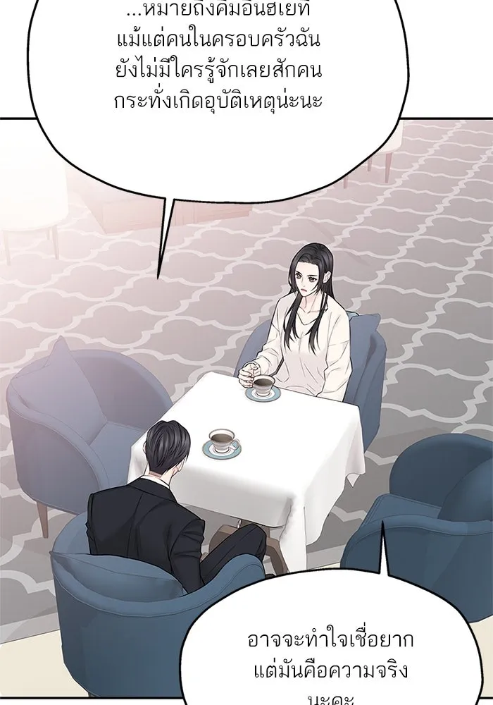 สลับรัก สลับชะตา ตอนที่ 41 รูปที่ 59