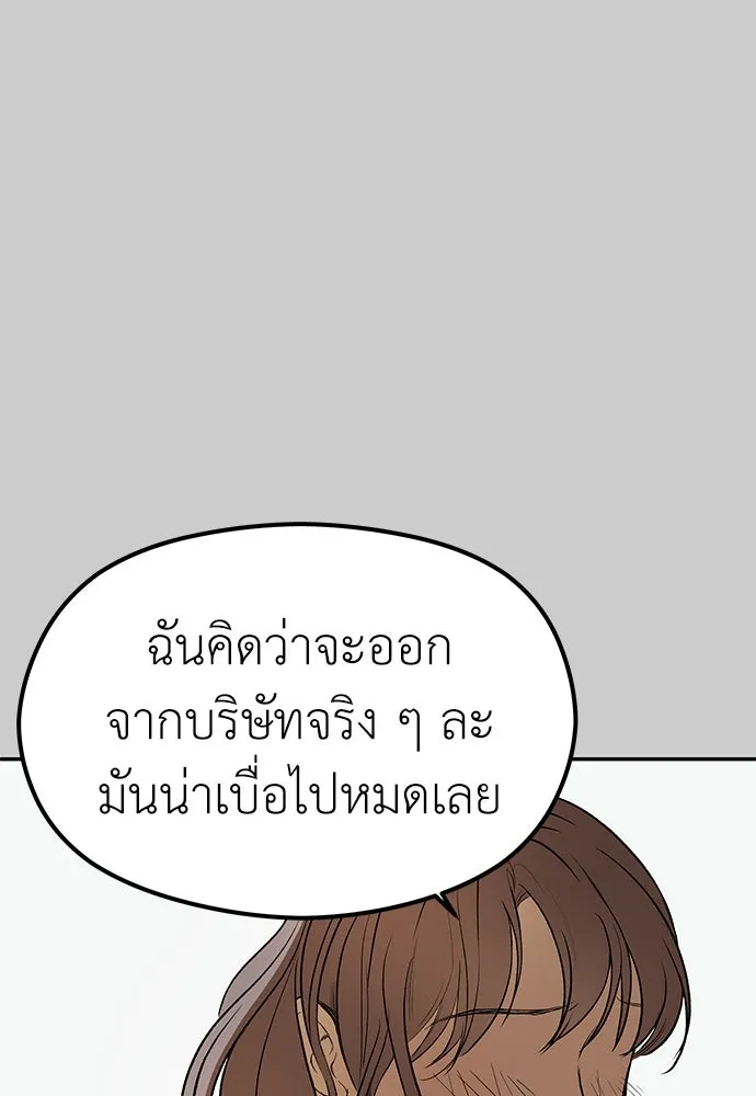 ถ่านไฟเราไม่เก่าเลย ตอนที่ 12 รูปที่ 28