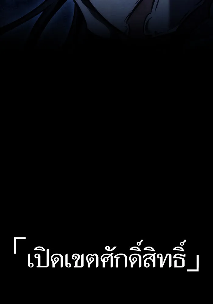 หลังวันสิ้นโลก ตอนที่ 118 รูปที่ 124