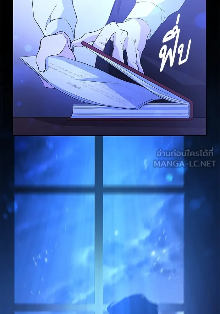 ฟิลเลียโรเซ่กับคำทำนายแห่งมงกุฎหนาม ตอนที่ 52 รูปที่ 93