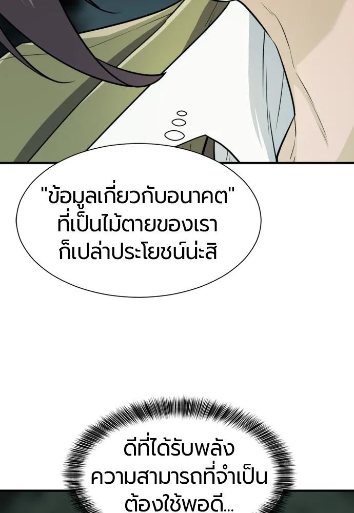 ยอดสถาปนิกผู้พิทักษ์อาณาจักร ตอนที่ 47 รูปที่ 11