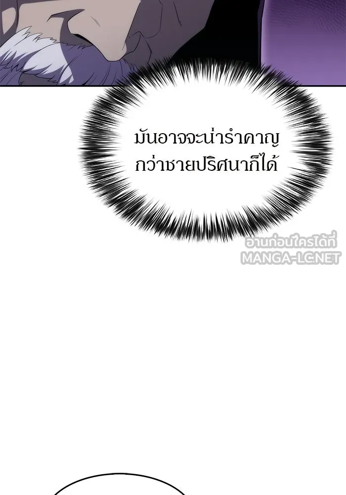 ผู้เล่นหน้าใหม่เลเวลแมกซ์ ตอนที่ 36 เจ้าของอาธารัคเซีย รูปที่ 96