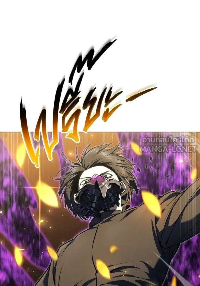 อูเร็ค มาซิโน่ ตอนที่ 25 แสงเดือดดาล 2 รูปที่ 90