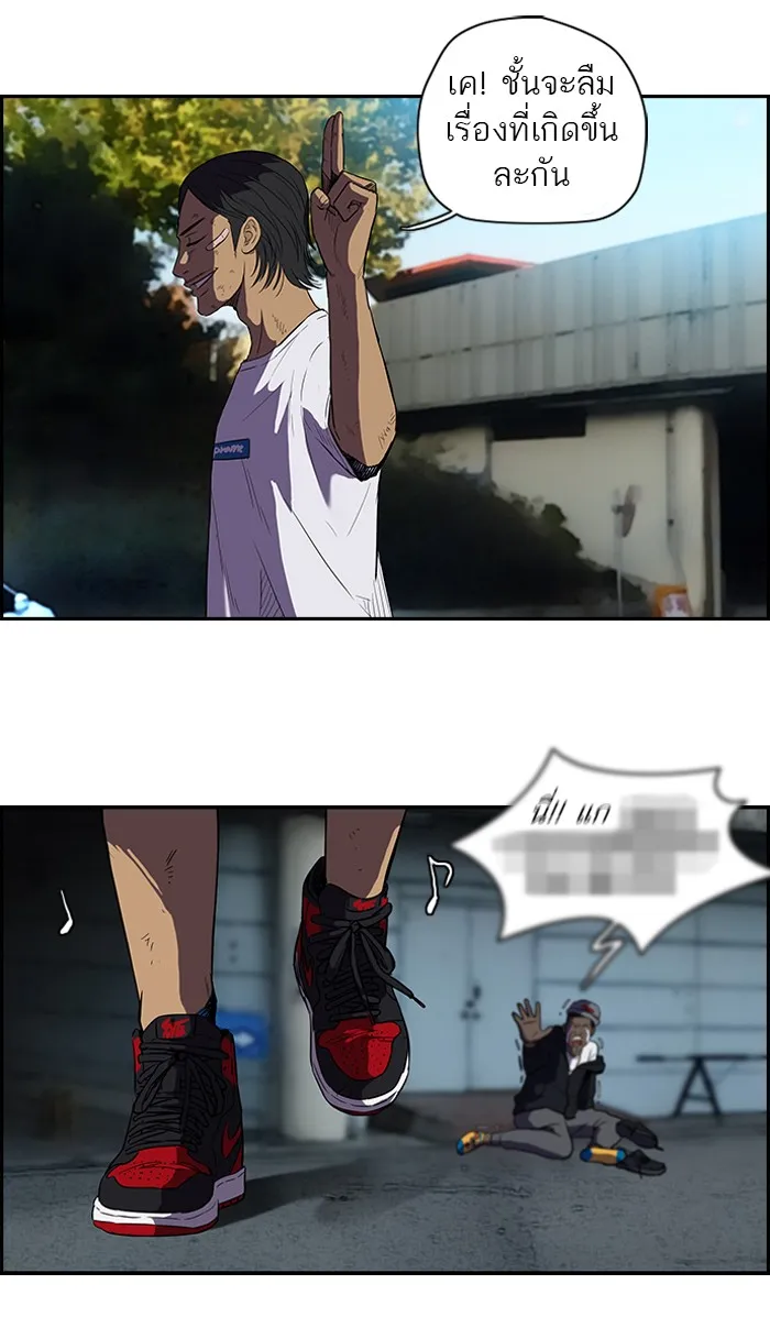 ปั่นสู้ฝันbrWind Breaker ตอนที่ 10 รูปที่ 34