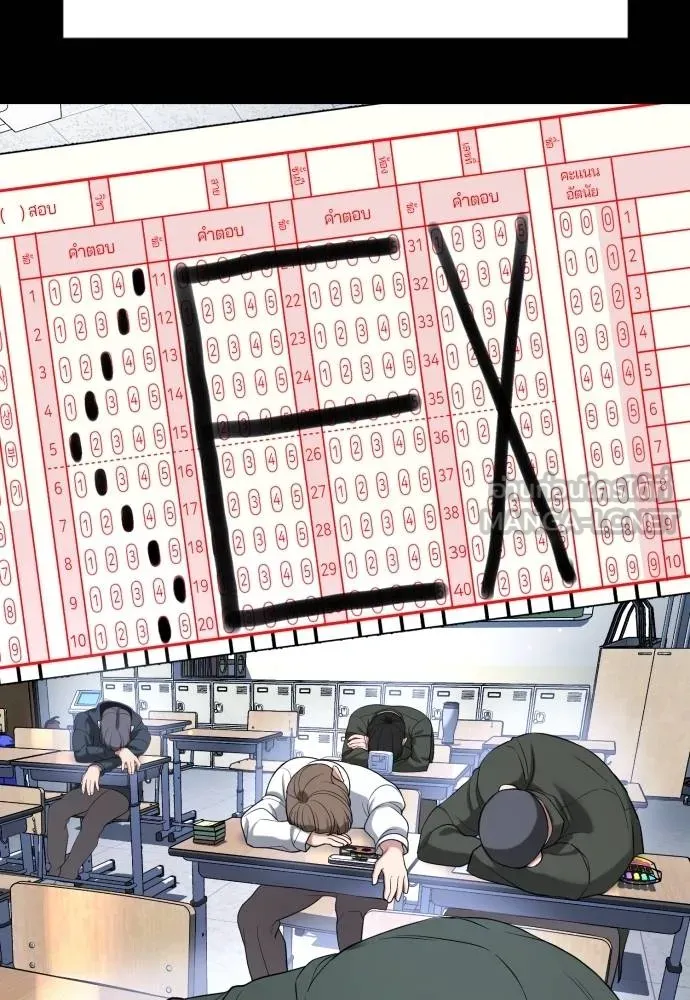 คูเซรา ตอนที่ 22 รูปที่ 37