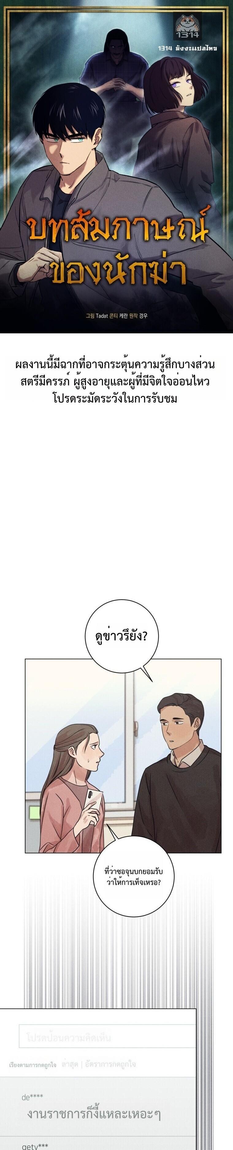 Manga-lc-com อ่านมังงะ อ่านการ์ตูน ออนไลน์ ฟรี The Killer’s Interview ตอนที่ 1 2 3 4 5 6 7 8 9 10 11 12 13 14 ฟรี ไม่มีโฆษณา Manga-lc - อ่าน มังงะ อ่าน การ์ตูน ออนไลน์ อ่านมังงะ ฟรี