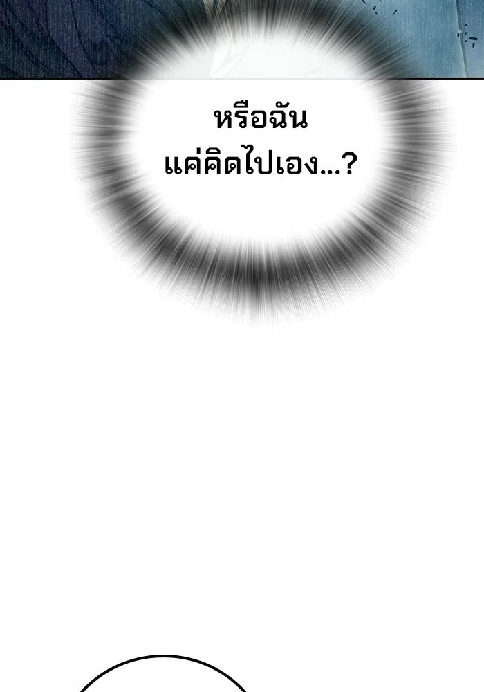 เยาวชนคนคุก ตอนที่ 100 รูปที่ 61