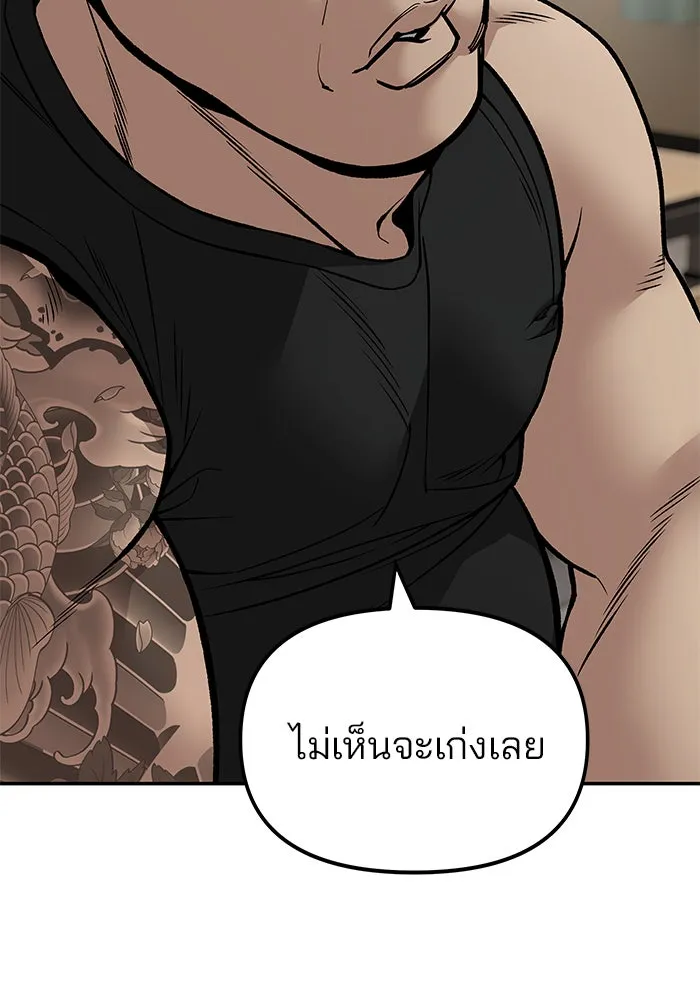 เลวฟาดเลว ตอนที่ 179 รูปที่ 71